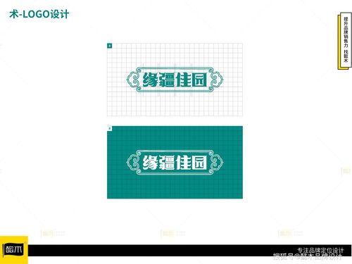 緣疆佳園新疆特產(chǎn)全案策劃與設(shè)計 懿木品牌設(shè)計如何打造地域特色名片